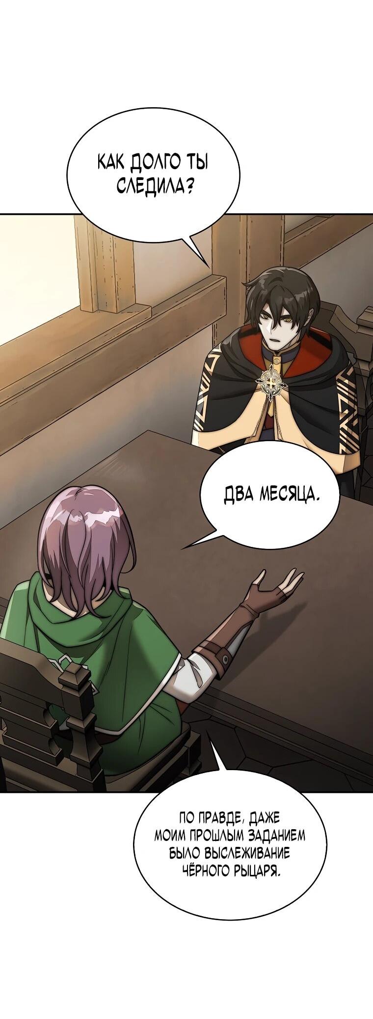 Манга 31-я фигура переворачивает игровое поле - Глава 107 Страница 3