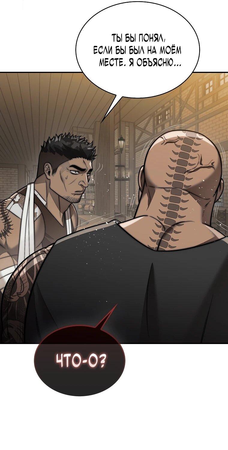 Манга 31-я фигура переворачивает игровое поле - Глава 107 Страница 33