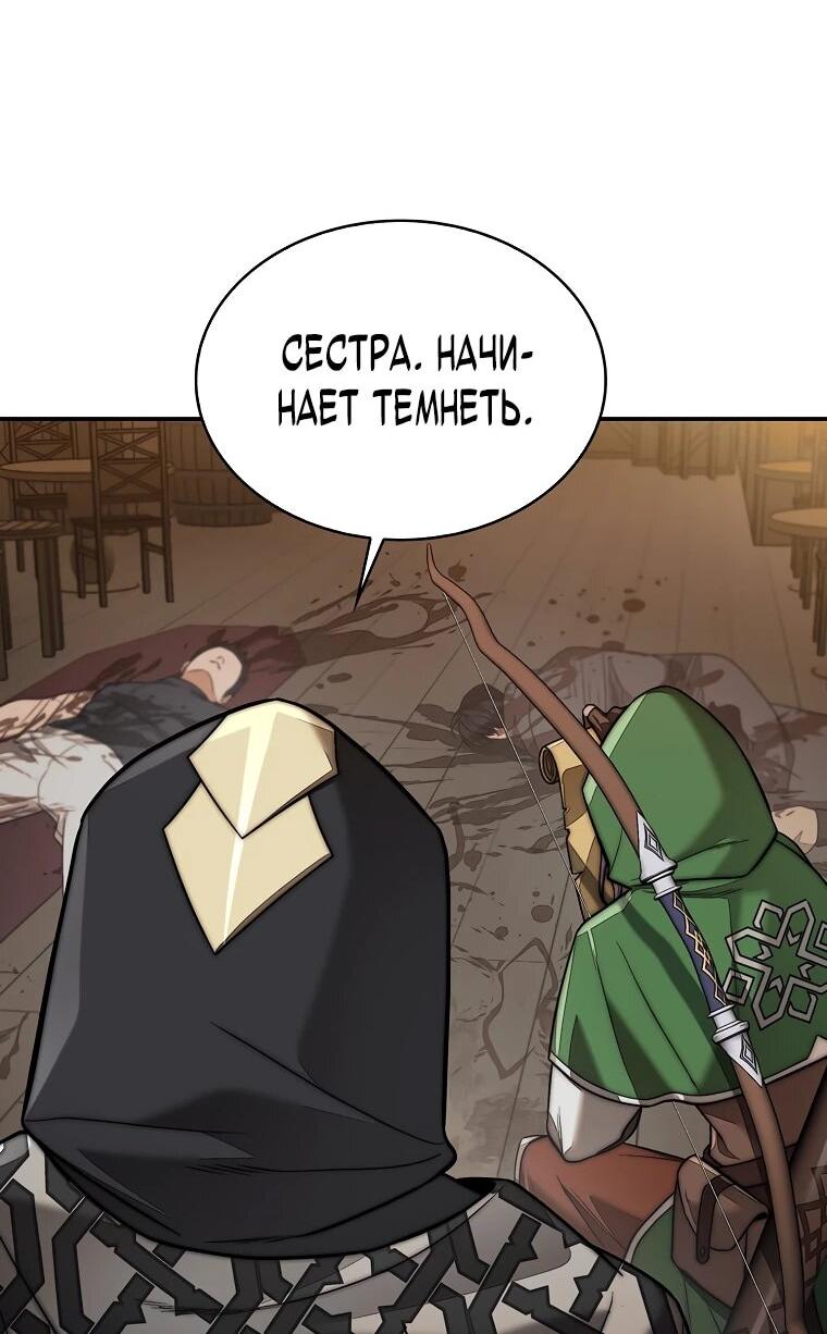 Манга 31-я фигура переворачивает игровое поле - Глава 107 Страница 55