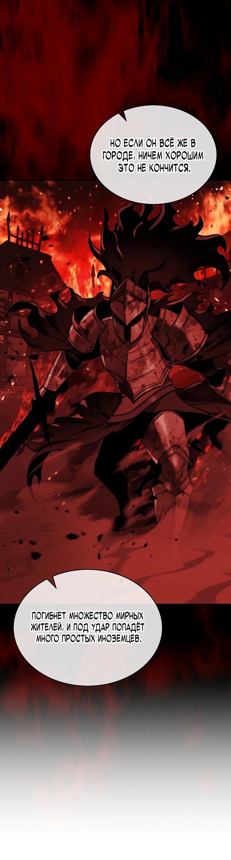 Манга 31-я фигура переворачивает игровое поле - Глава 107 Страница 8