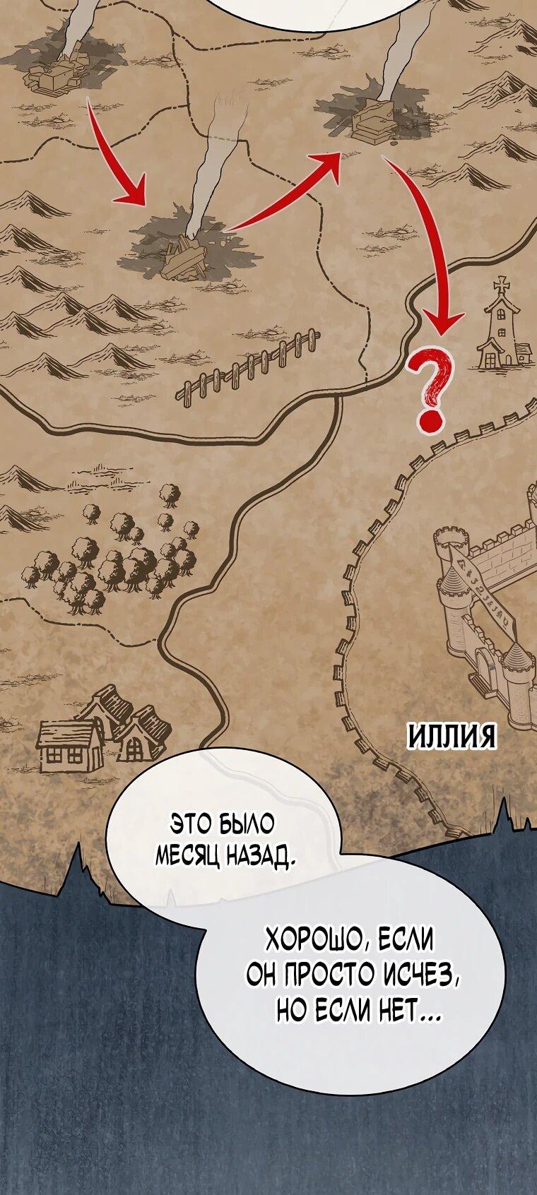 Манга 31-я фигура переворачивает игровое поле - Глава 107 Страница 6