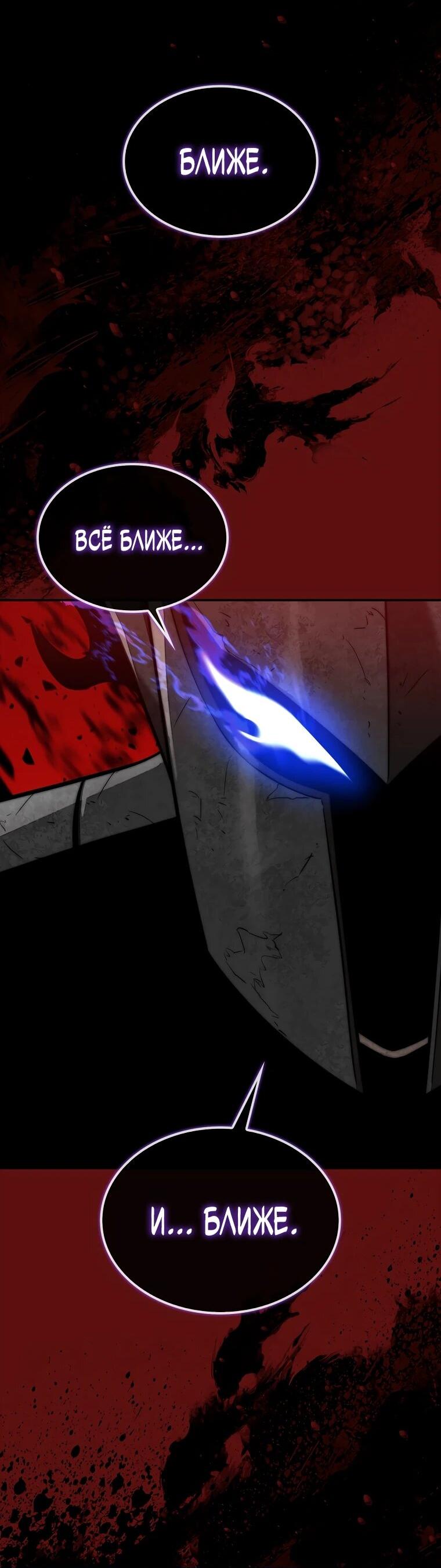 Манга 31-я фигура переворачивает игровое поле - Глава 107 Страница 46