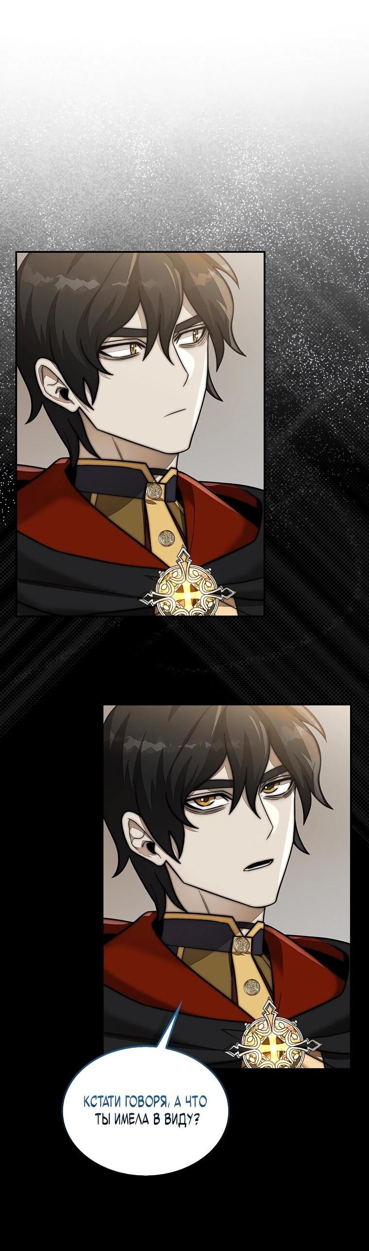 Манга 31-я фигура переворачивает игровое поле - Глава 107 Страница 12