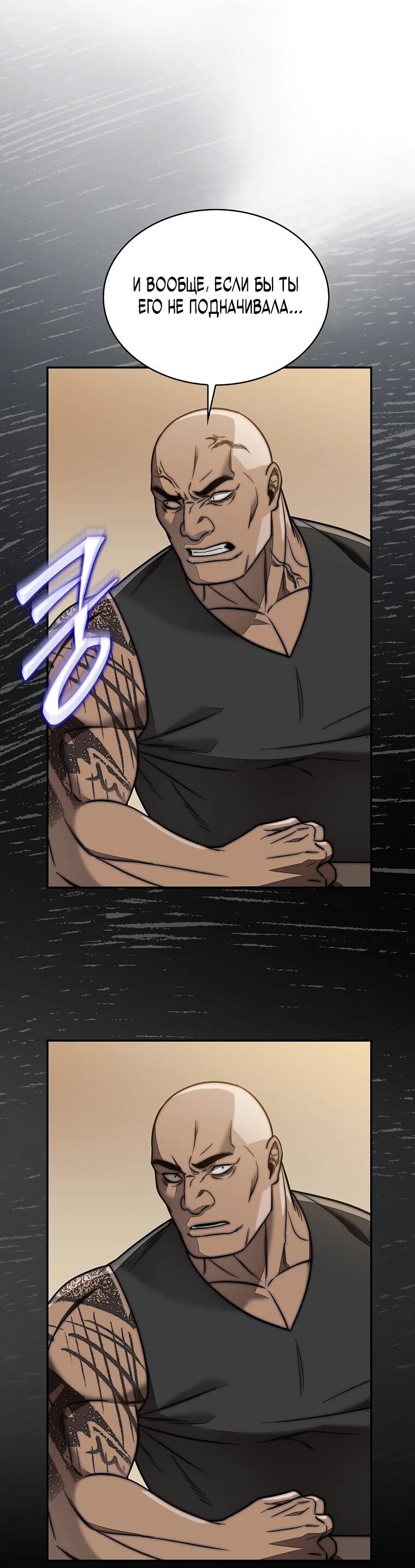 Манга 31-я фигура переворачивает игровое поле - Глава 107 Страница 38