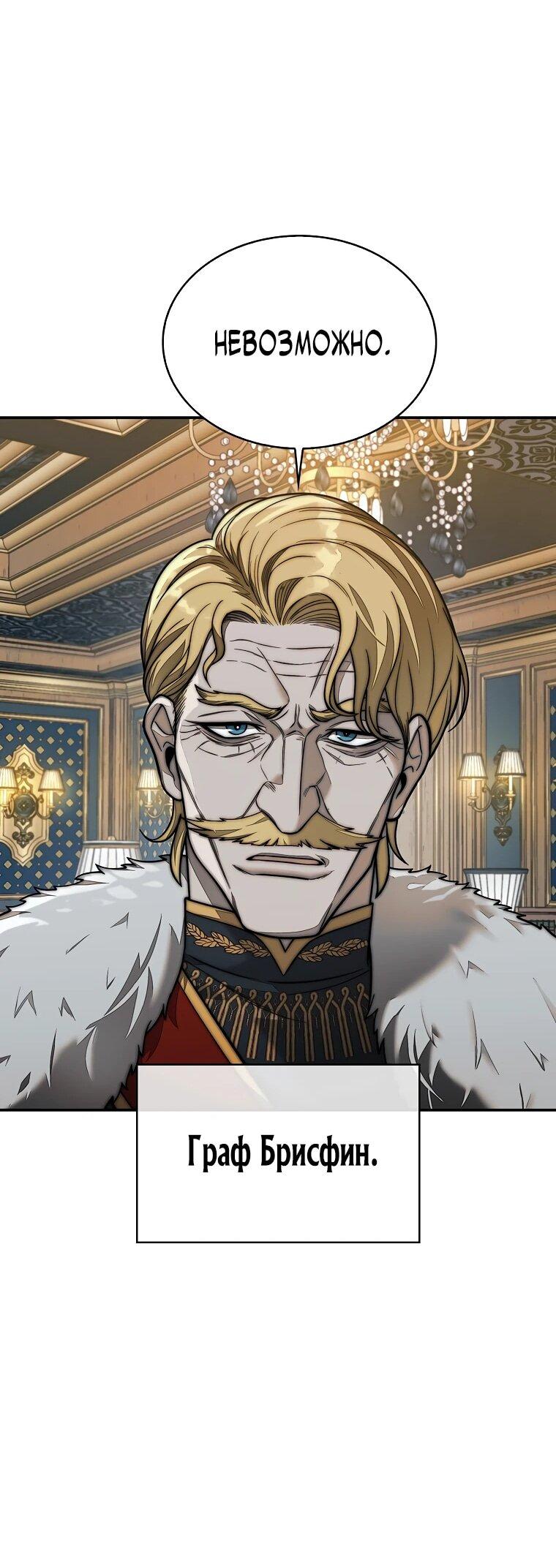 Манга 31-я фигура переворачивает игровое поле - Глава 107 Страница 59