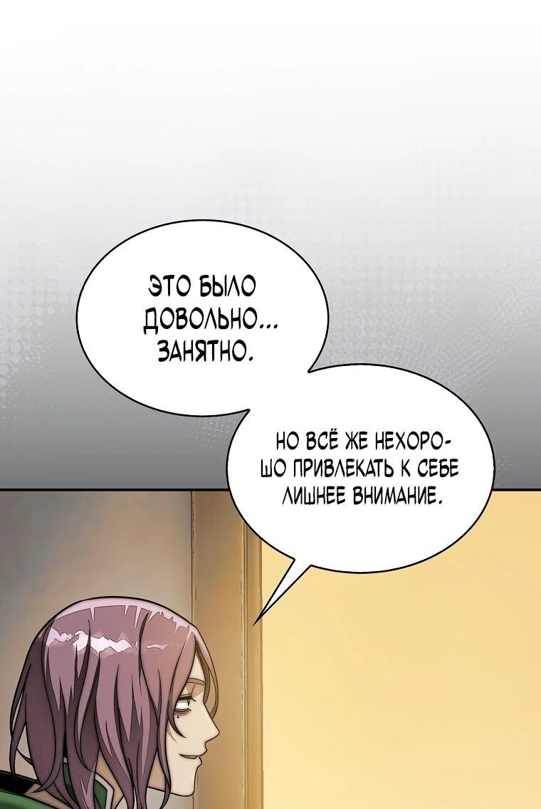 Манга 31-я фигура переворачивает игровое поле - Глава 107 Страница 15