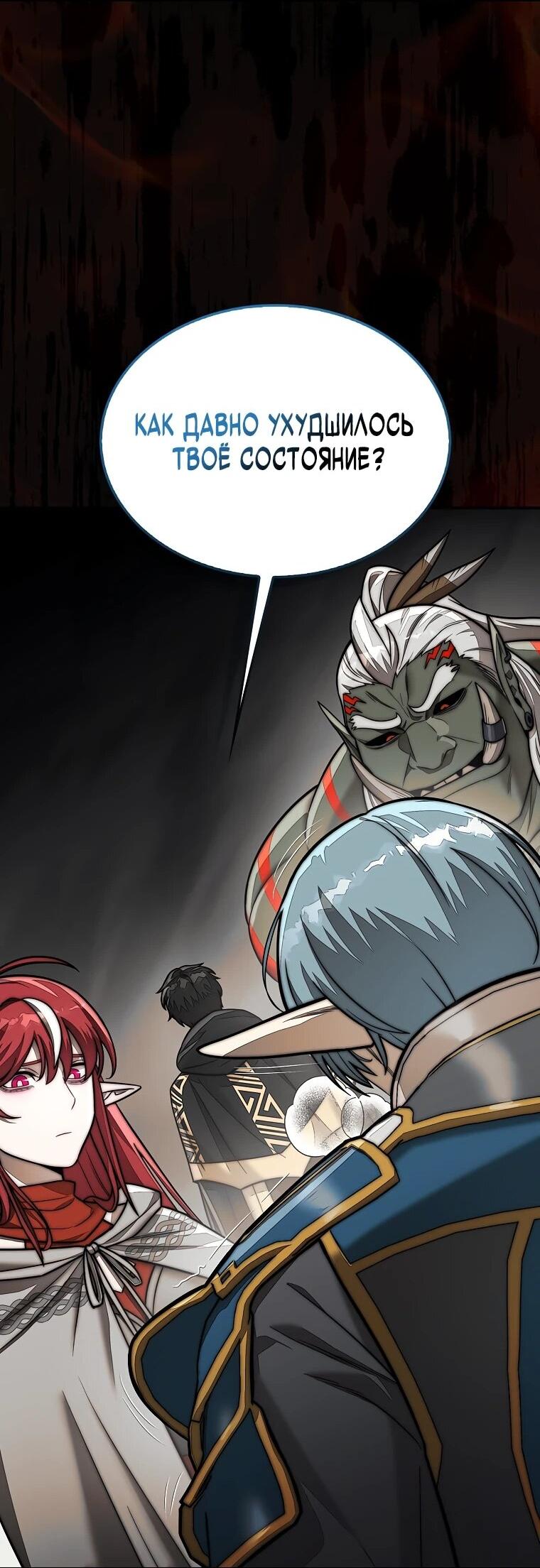 Манга 31-я фигура переворачивает игровое поле - Глава 107 Страница 22