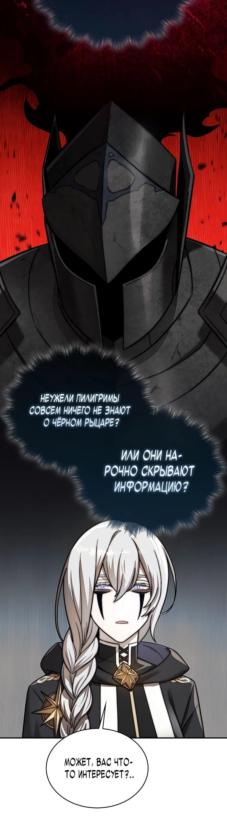 Манга 31-я фигура переворачивает игровое поле - Глава 107 Страница 11