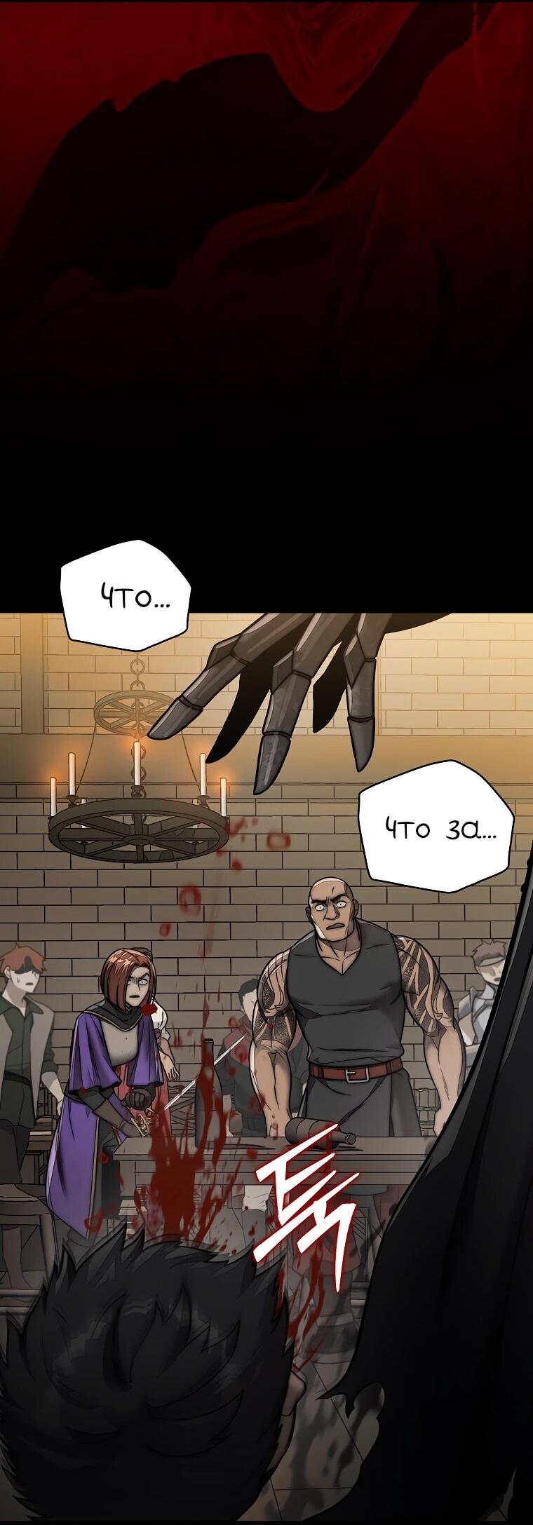 Манга 31-я фигура переворачивает игровое поле - Глава 107 Страница 42