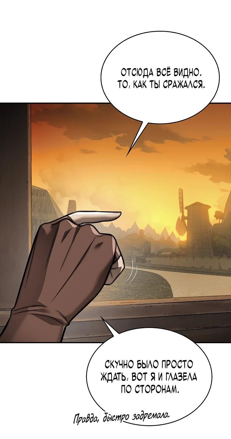 Манга 31-я фигура переворачивает игровое поле - Глава 107 Страница 14