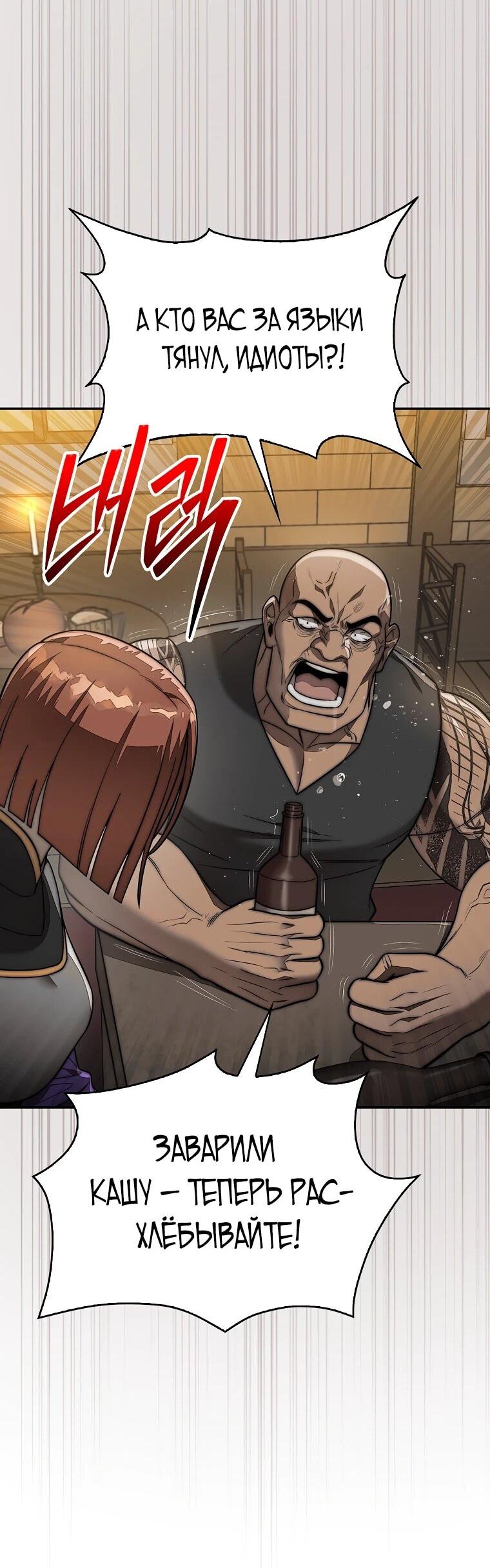 Манга 31-я фигура переворачивает игровое поле - Глава 107 Страница 32