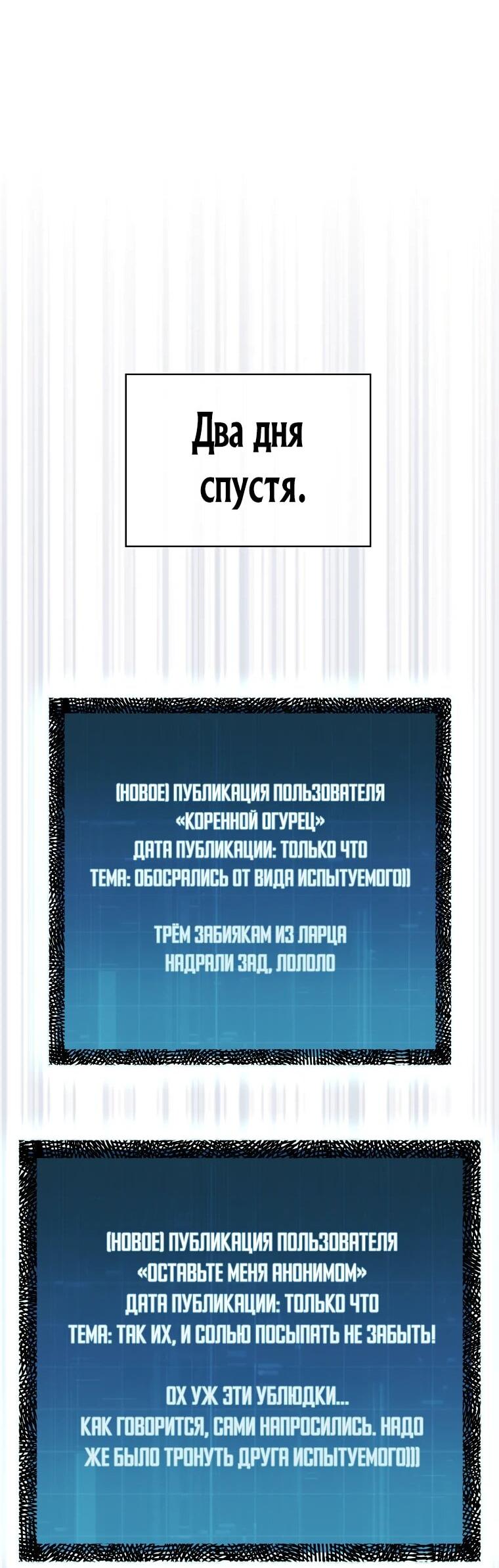 Манга 31-я фигура переворачивает игровое поле - Глава 107 Страница 28