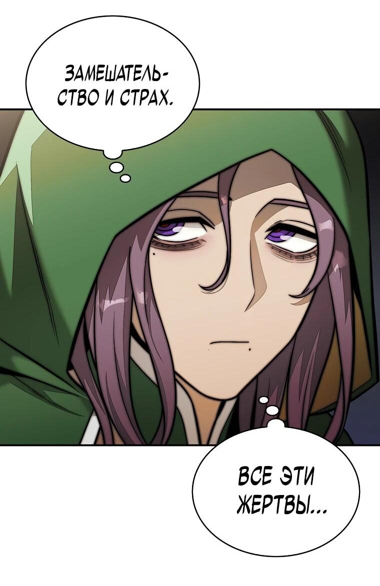 Манга 31-я фигура переворачивает игровое поле - Глава 107 Страница 51