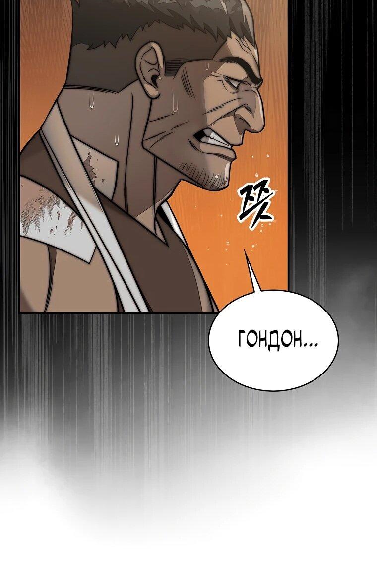 Манга 31-я фигура переворачивает игровое поле - Глава 107 Страница 35