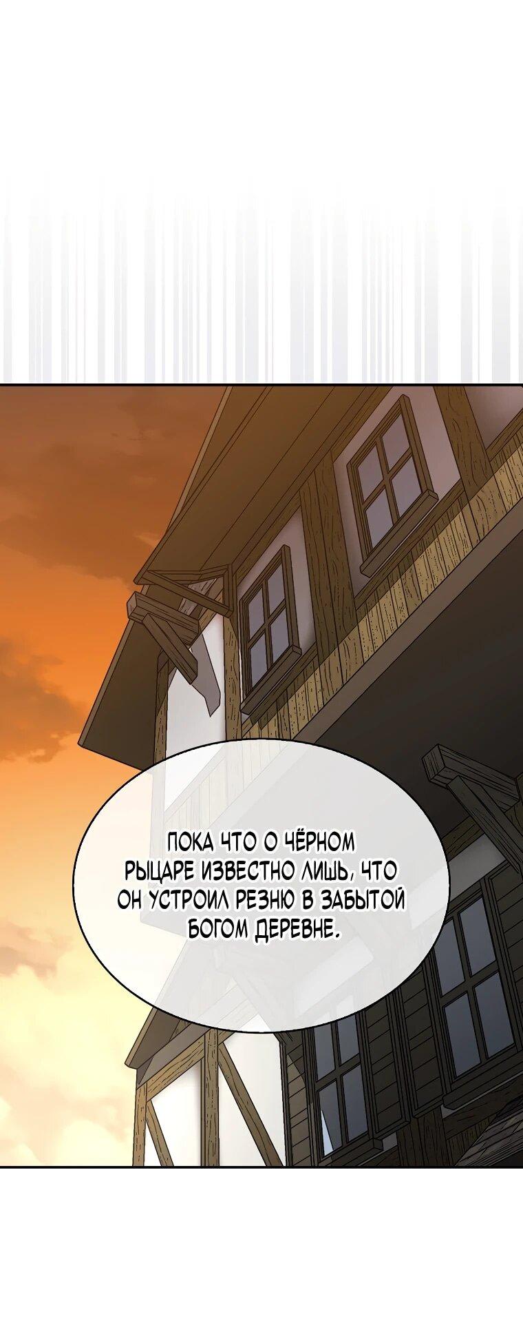 Манга 31-я фигура переворачивает игровое поле - Глава 107 Страница 1