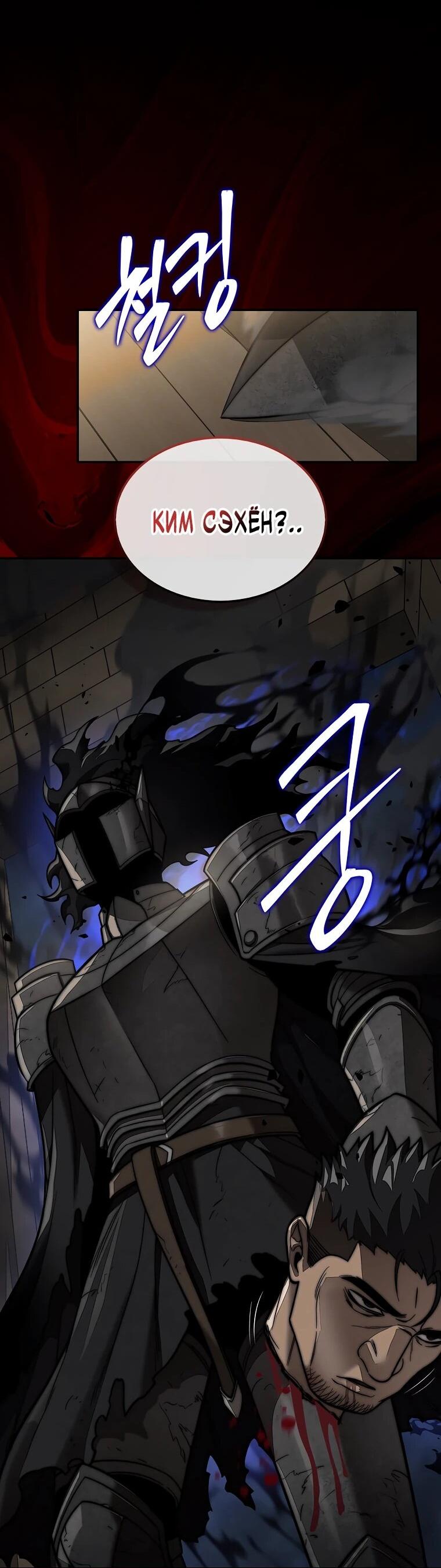 Манга 31-я фигура переворачивает игровое поле - Глава 107 Страница 41