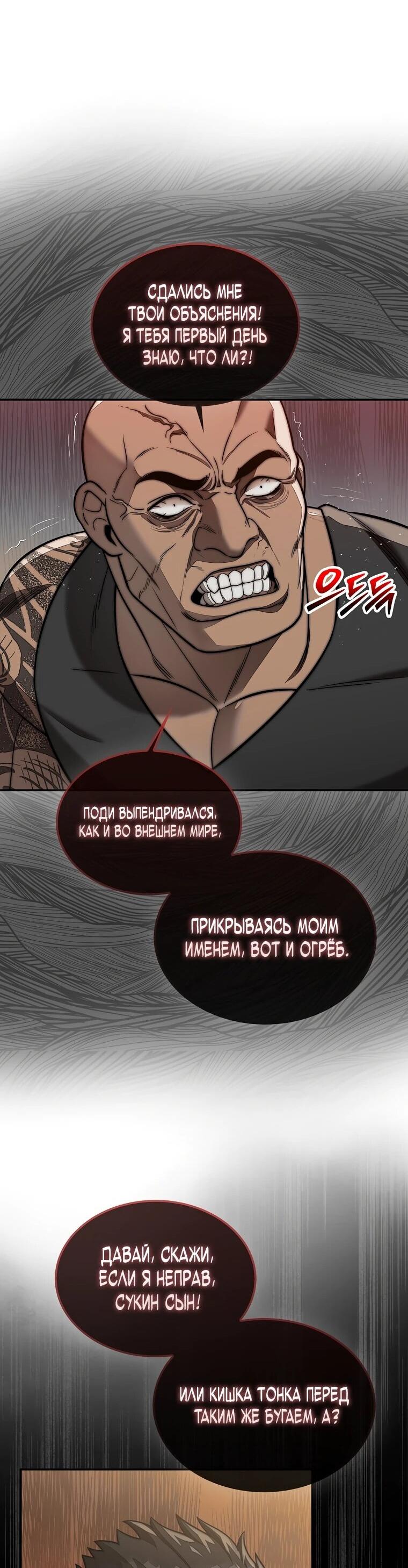 Манга 31-я фигура переворачивает игровое поле - Глава 107 Страница 34