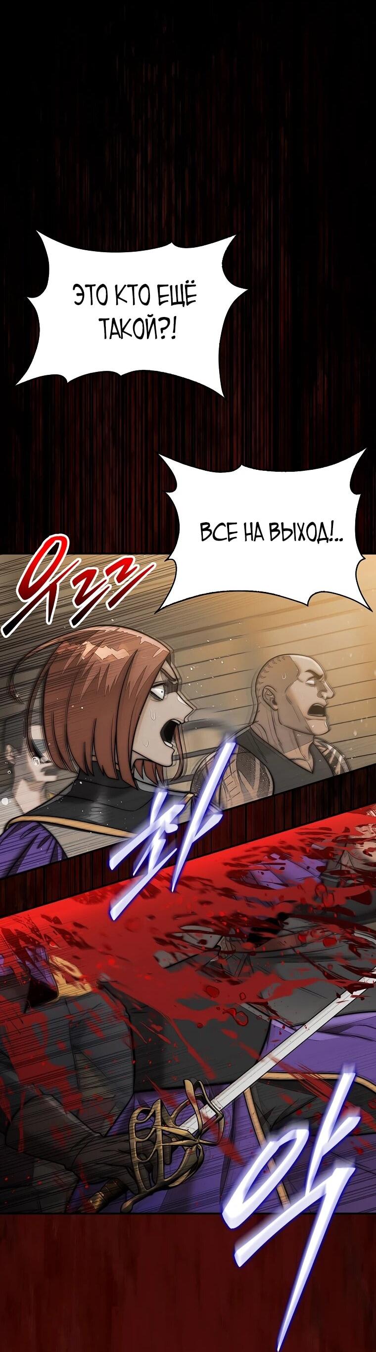 Манга 31-я фигура переворачивает игровое поле - Глава 107 Страница 43