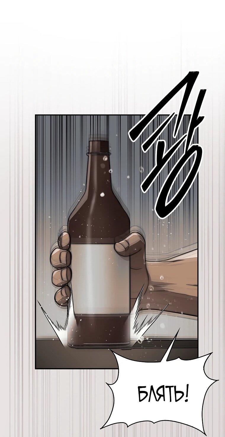 Манга 31-я фигура переворачивает игровое поле - Глава 107 Страница 31