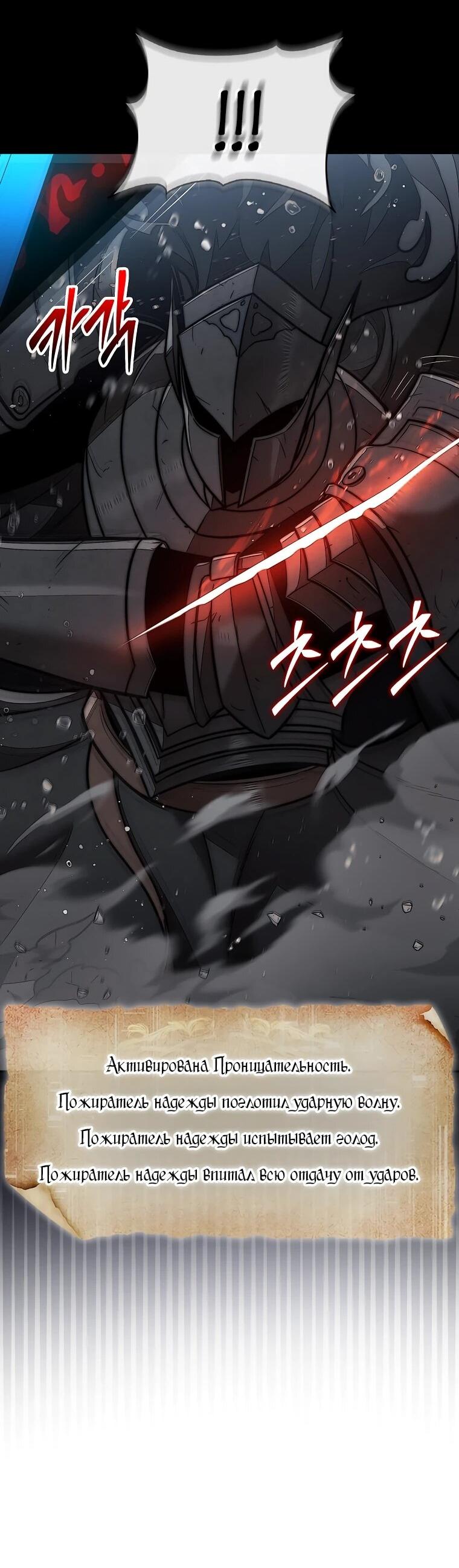 Манга 31-я фигура переворачивает игровое поле - Глава 108 Страница 44