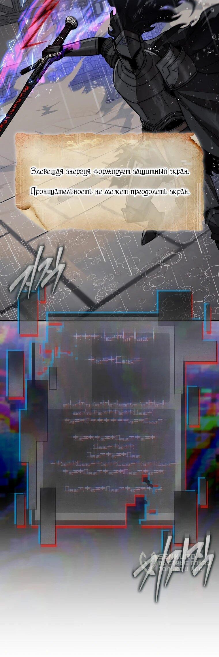 Манга 31-я фигура переворачивает игровое поле - Глава 108 Страница 57