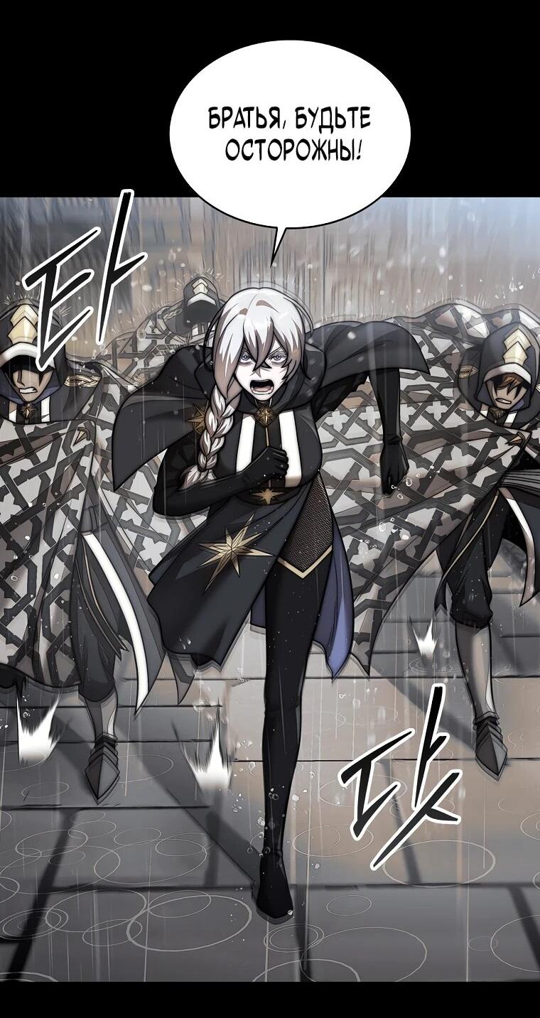 Манга 31-я фигура переворачивает игровое поле - Глава 108 Страница 31