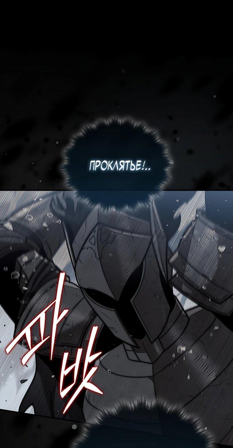 Манга 31-я фигура переворачивает игровое поле - Глава 108 Страница 38