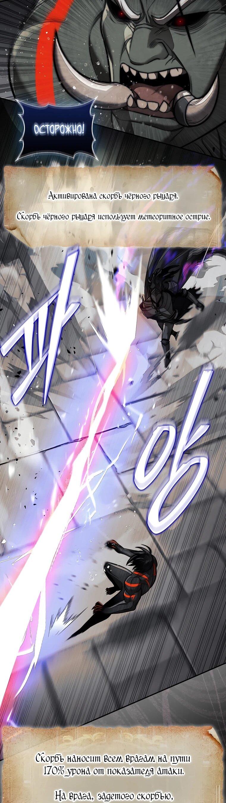 Манга 31-я фигура переворачивает игровое поле - Глава 108 Страница 53