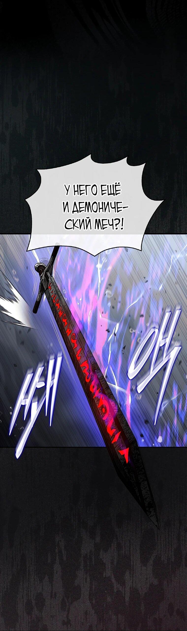 Манга 31-я фигура переворачивает игровое поле - Глава 108 Страница 55