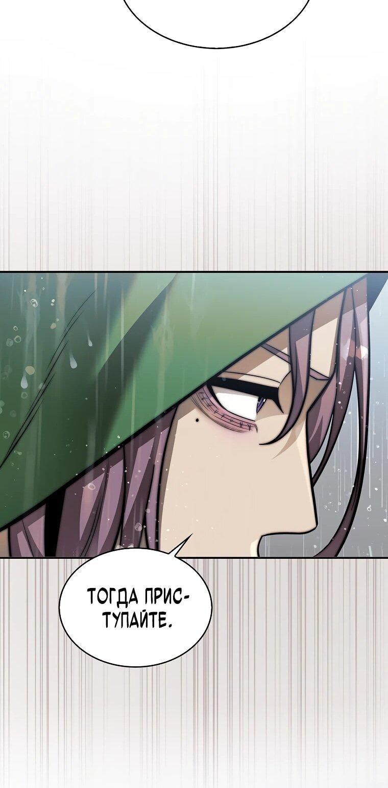 Манга 31-я фигура переворачивает игровое поле - Глава 108 Страница 13