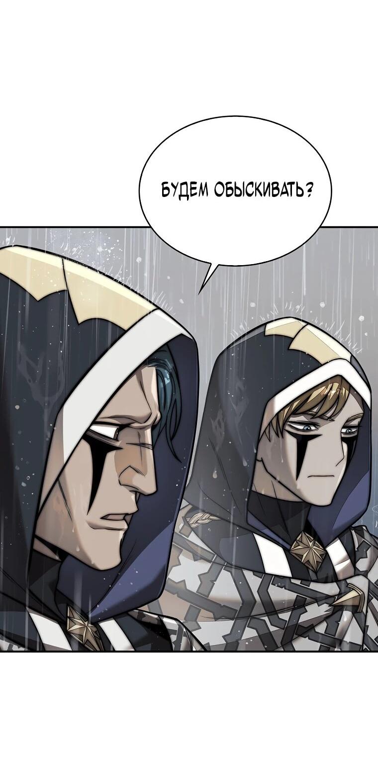 Манга 31-я фигура переворачивает игровое поле - Глава 108 Страница 11