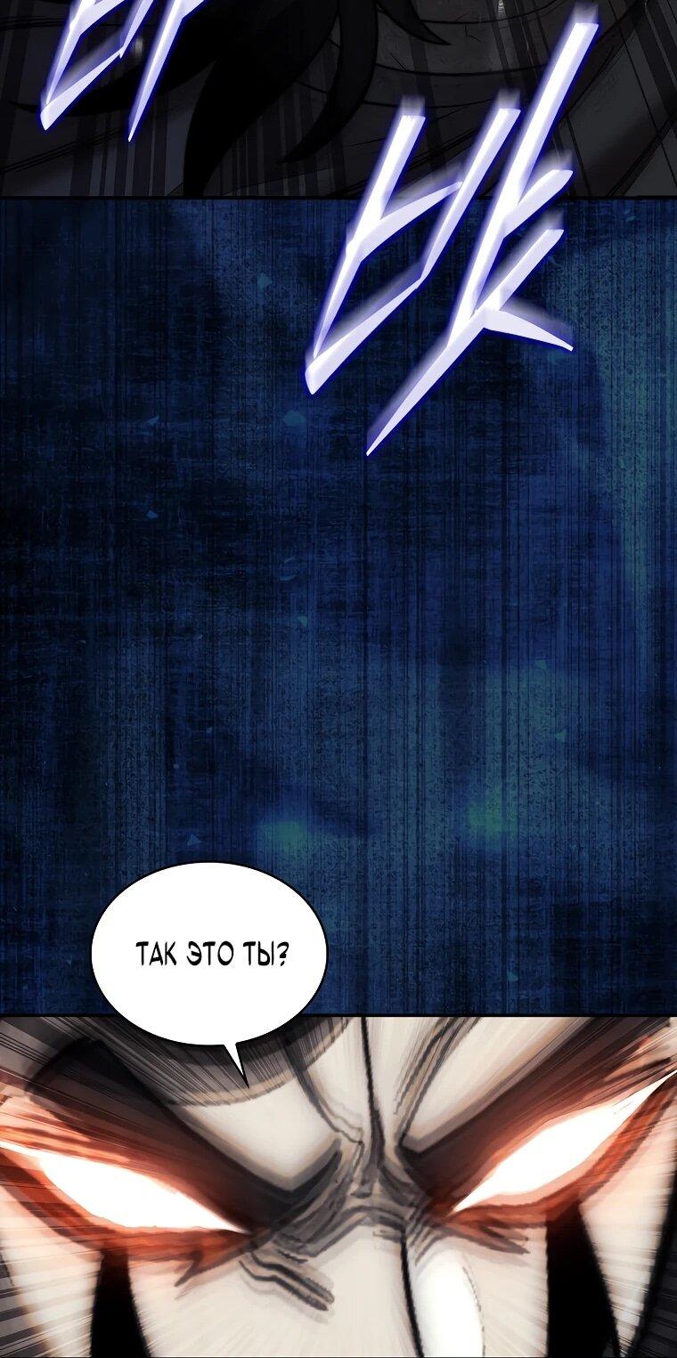 Манга 31-я фигура переворачивает игровое поле - Глава 108 Страница 27