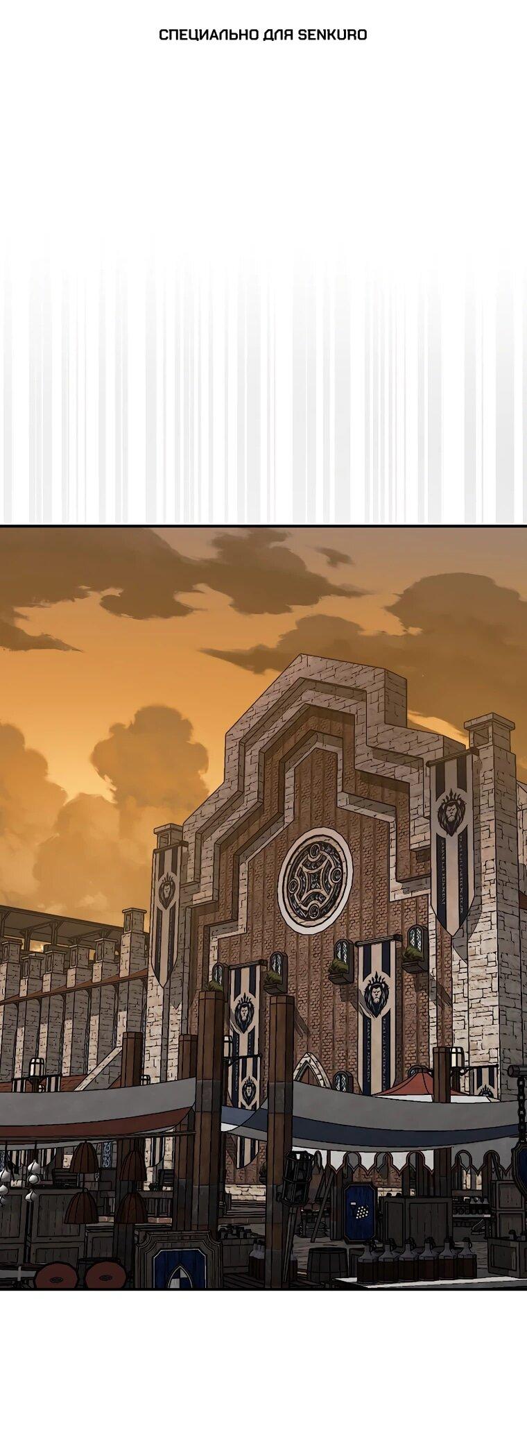 Манга 31-я фигура переворачивает игровое поле - Глава 108 Страница 1