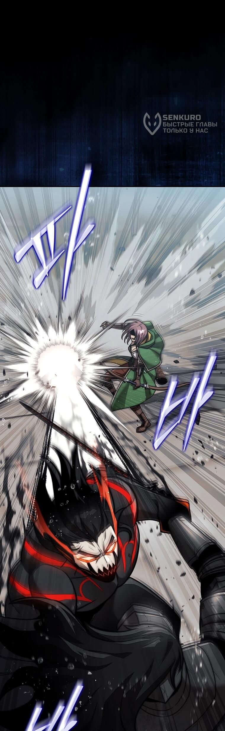 Манга 31-я фигура переворачивает игровое поле - Глава 108 Страница 26