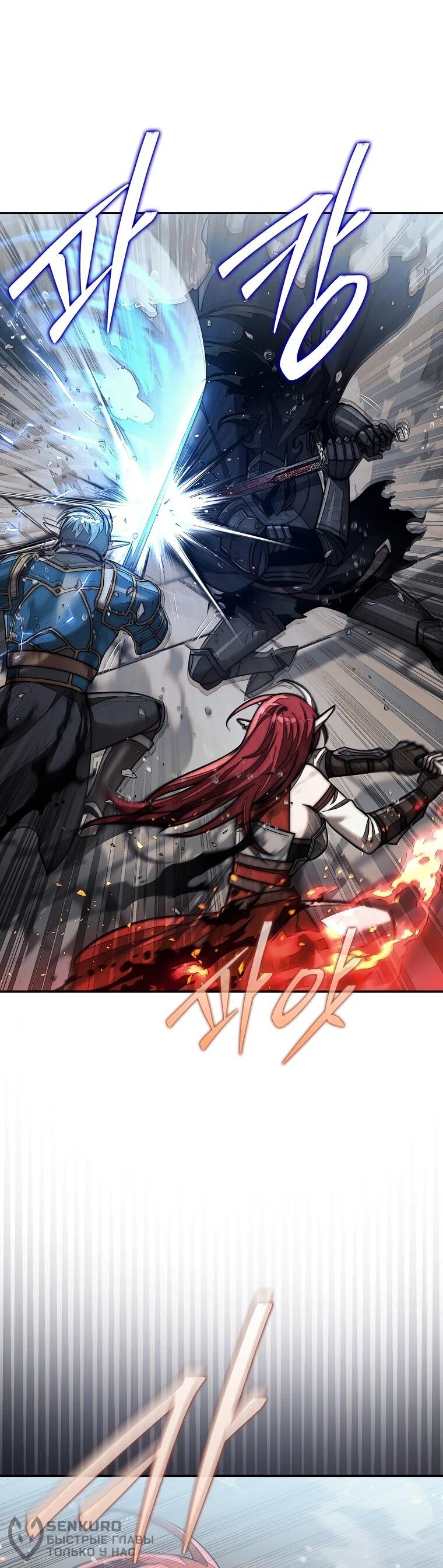 Манга 31-я фигура переворачивает игровое поле - Глава 108 Страница 42