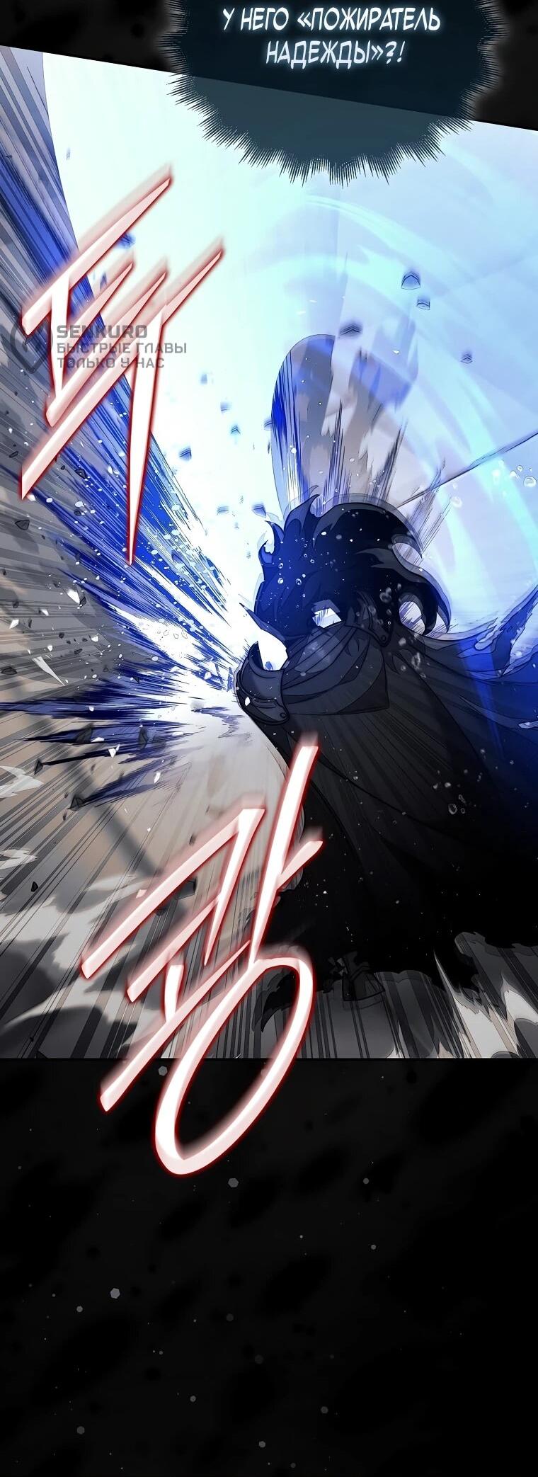 Манга 31-я фигура переворачивает игровое поле - Глава 108 Страница 39