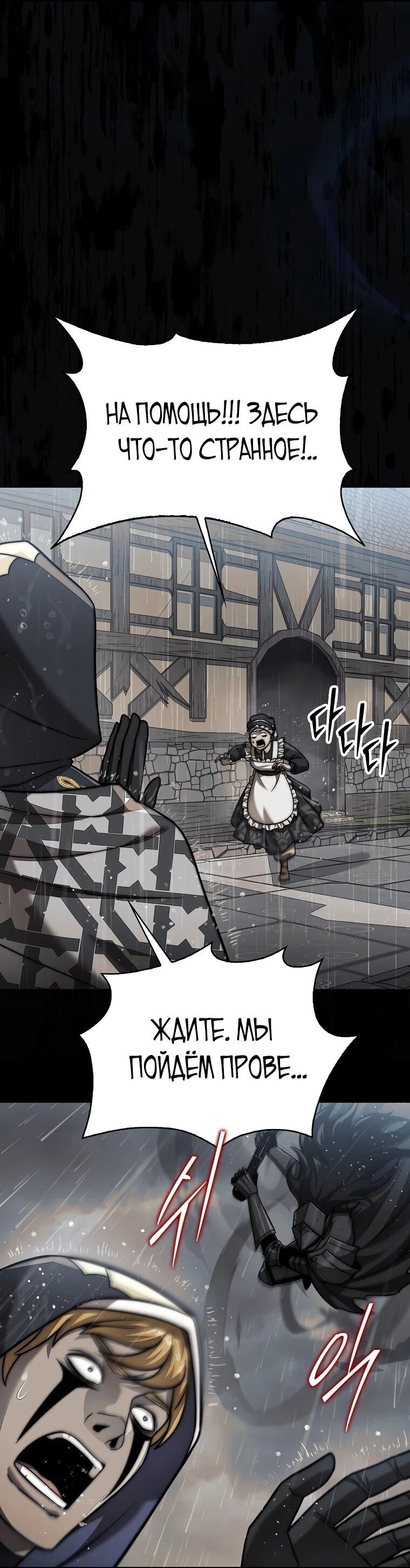 Манга 31-я фигура переворачивает игровое поле - Глава 108 Страница 20