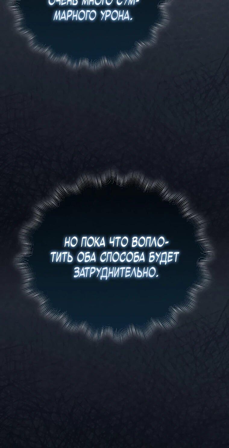 Манга 31-я фигура переворачивает игровое поле - Глава 108 Страница 48
