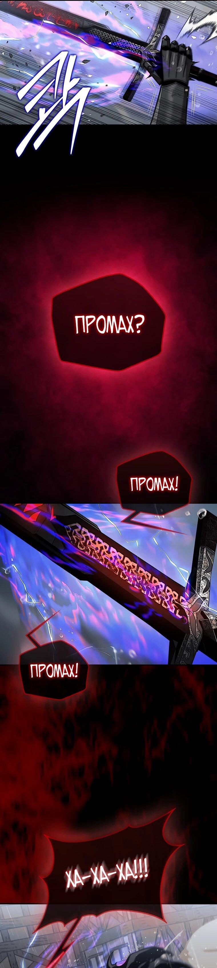 Манга 31-я фигура переворачивает игровое поле - Глава 108 Страница 56