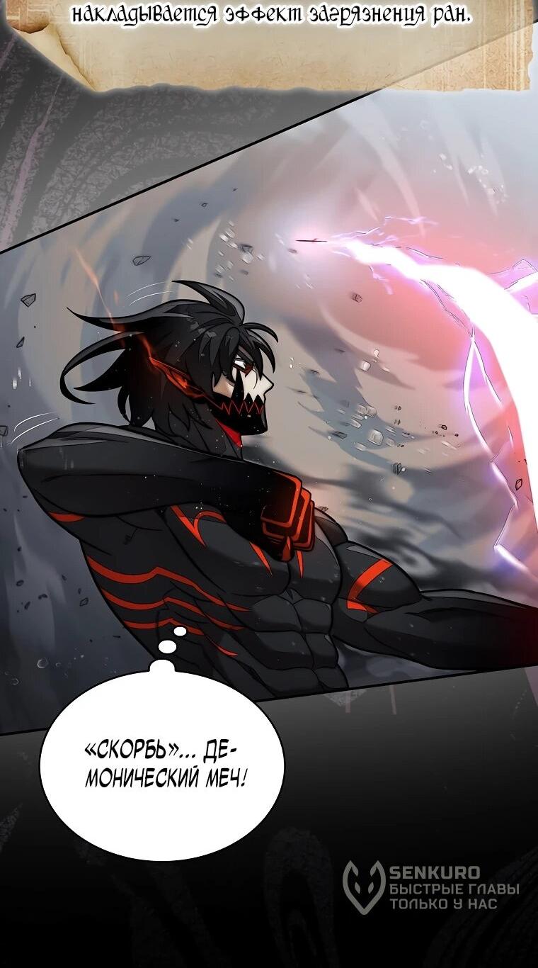 Манга 31-я фигура переворачивает игровое поле - Глава 108 Страница 54