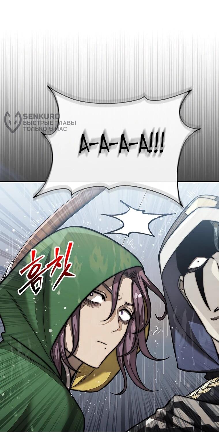 Манга 31-я фигура переворачивает игровое поле - Глава 108 Страница 19