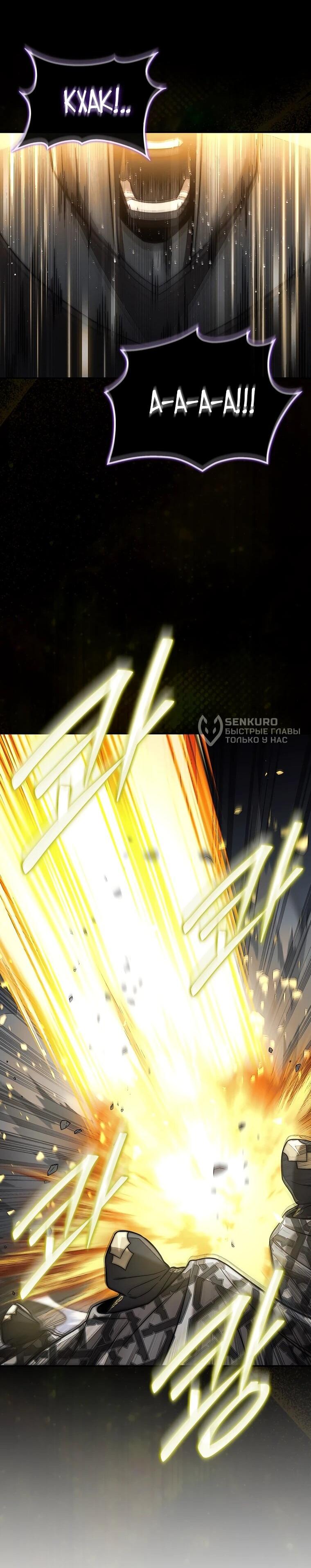 Манга 31-я фигура переворачивает игровое поле - Глава 108 Страница 64