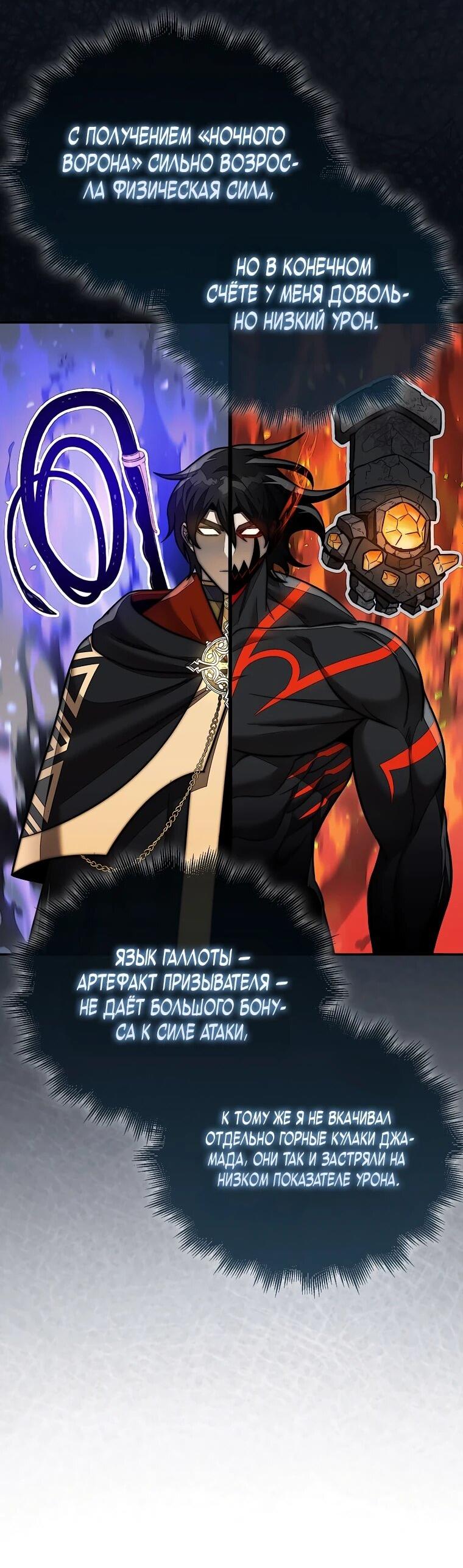 Манга 31-я фигура переворачивает игровое поле - Глава 108 Страница 49