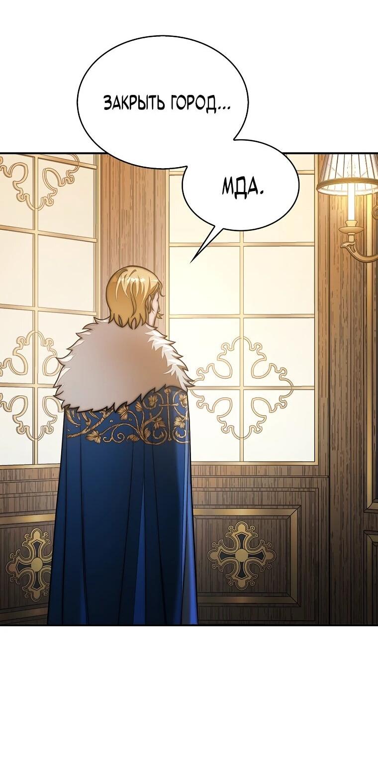 Манга 31-я фигура переворачивает игровое поле - Глава 108 Страница 3