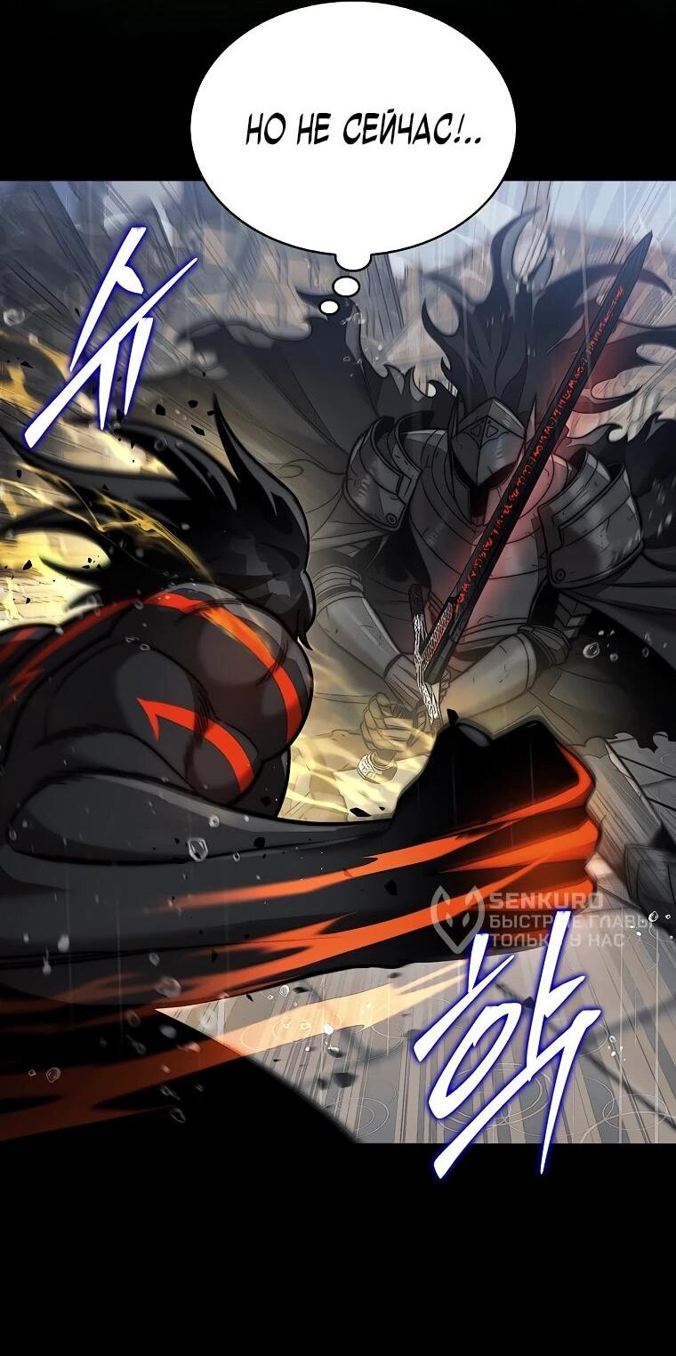 Манга 31-я фигура переворачивает игровое поле - Глава 108 Страница 34