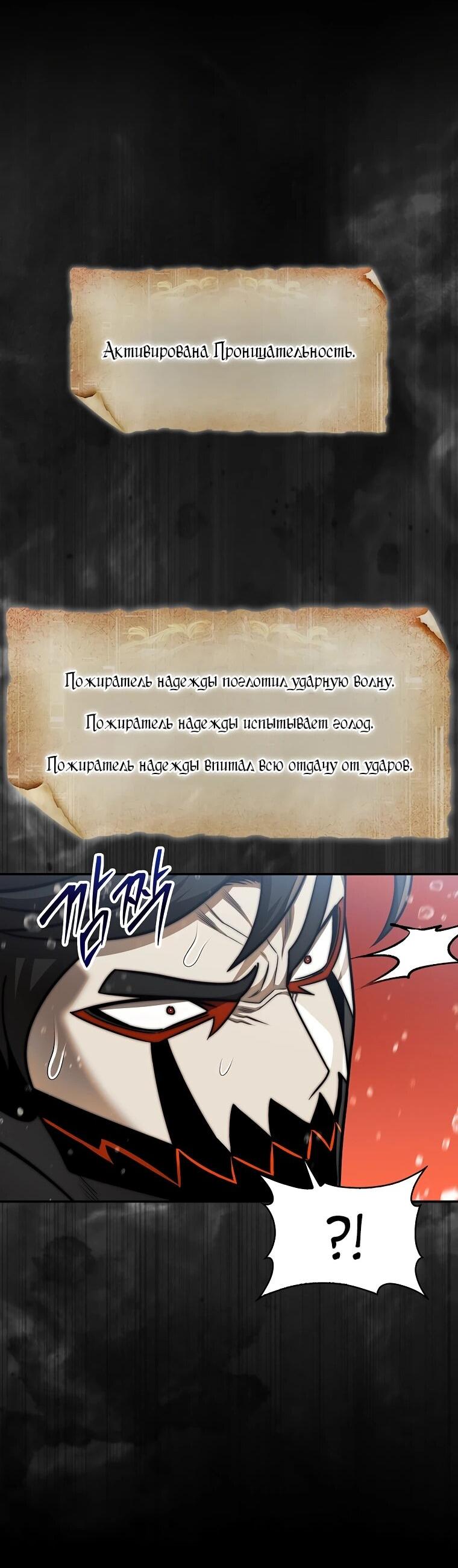 Манга 31-я фигура переворачивает игровое поле - Глава 108 Страница 37