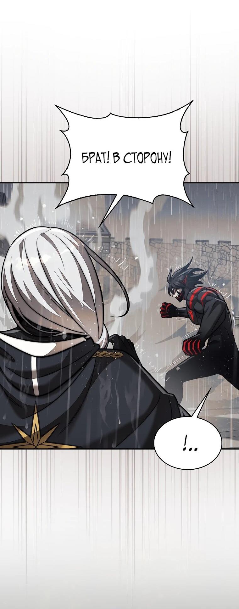 Манга 31-я фигура переворачивает игровое поле - Глава 108 Страница 59