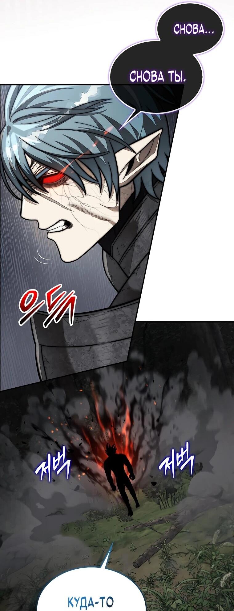 Манга 31-я фигура переворачивает игровое поле - Глава 110 Страница 42