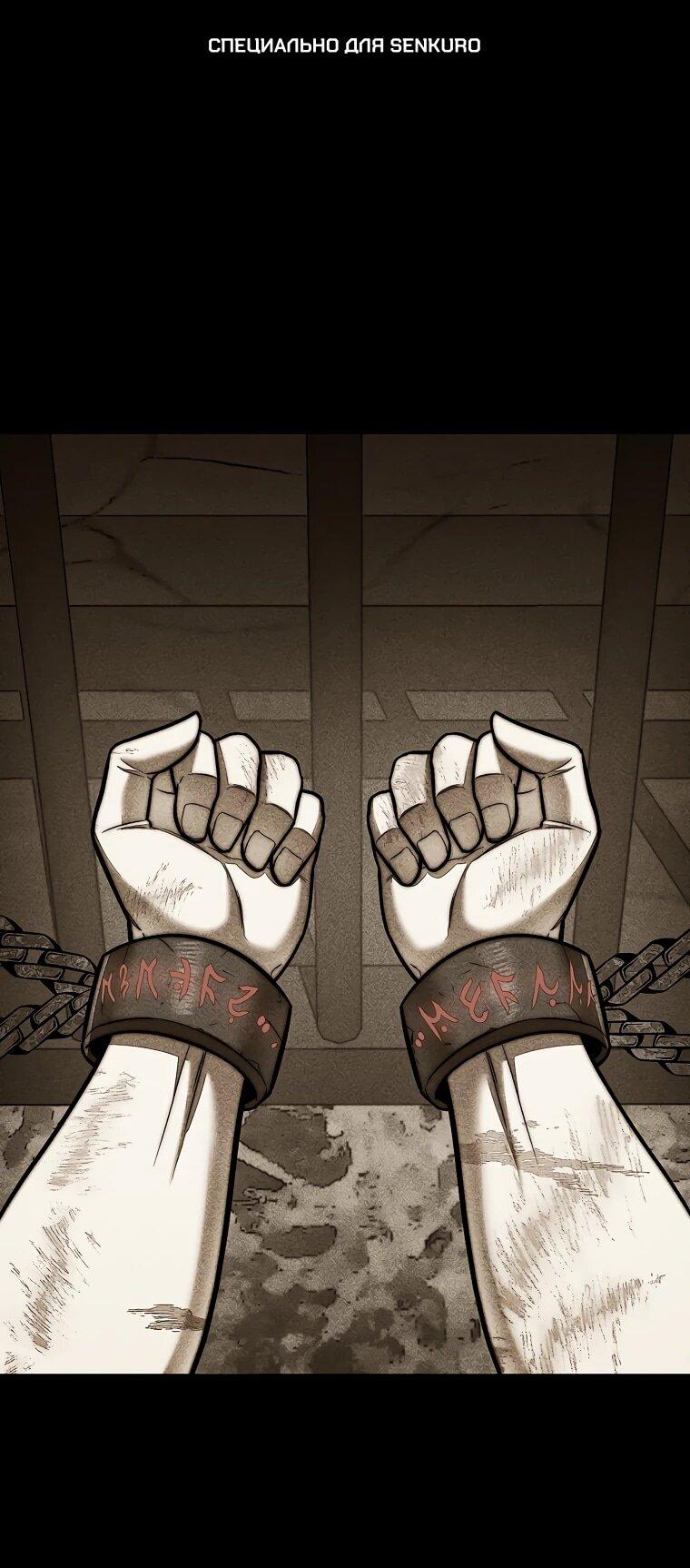 Манга 31-я фигура переворачивает игровое поле - Глава 110 Страница 1