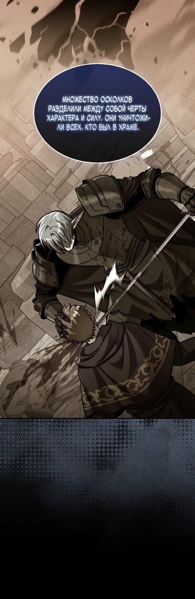 Манга 31-я фигура переворачивает игровое поле - Глава 110 Страница 6